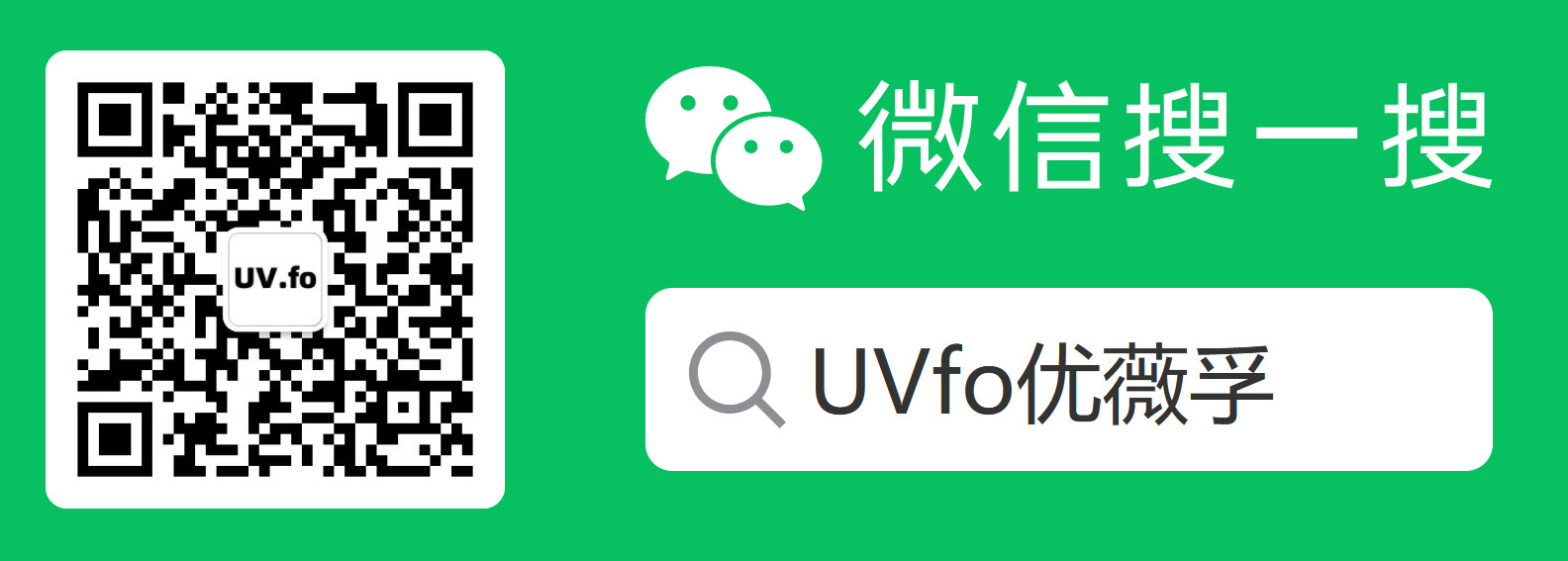 UVfo qrcode